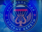 Blue Beret Band Badge