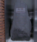 William Adams Memorial